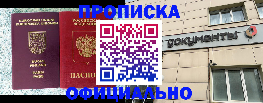 миграционный учет в Архангельской области