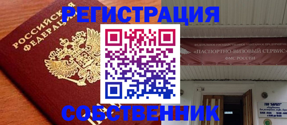 регистрация в Архангельской области